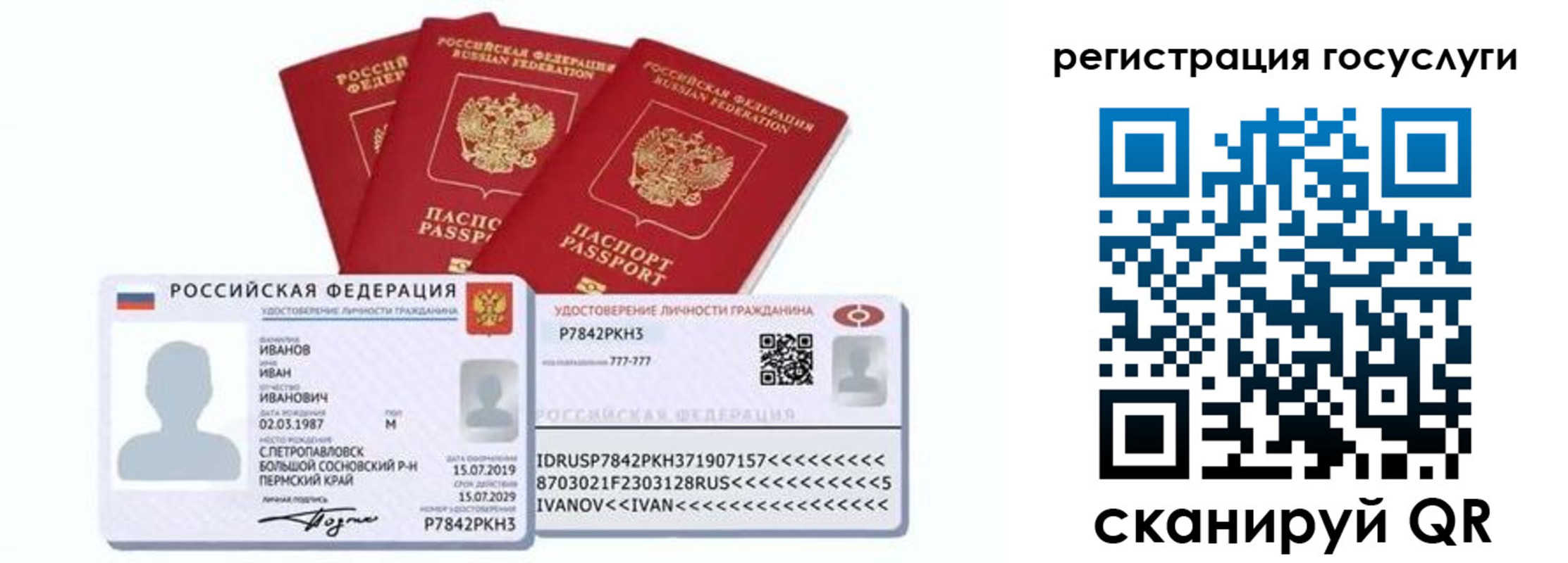 временная регистрация законно в Арске