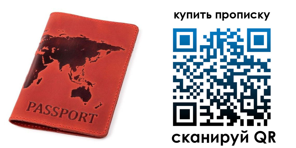 временная регистрация для школы в Арске