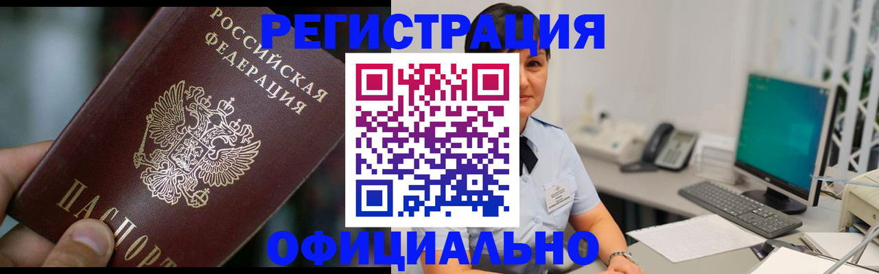 где прописаться в Арске