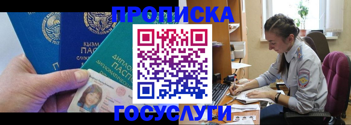 прописка от собственника в Арске
