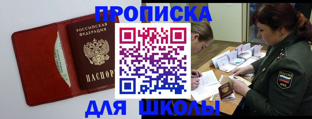 регистрация для школы в Арске