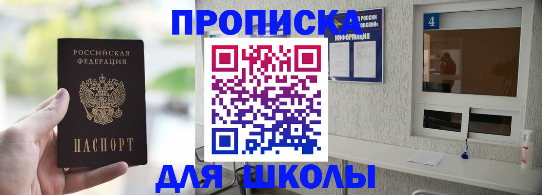 временная регистрация недорого в Арске