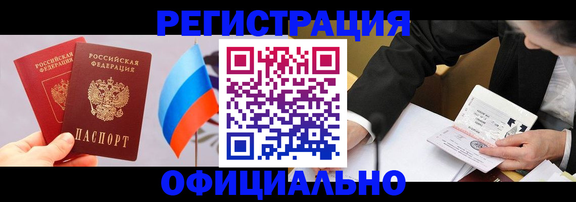 миграционный учет в Арске