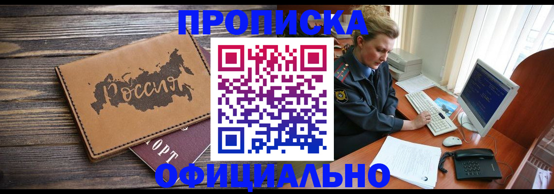 пропишу в квартире в Арске