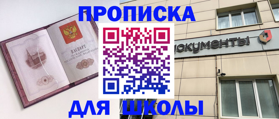 прописка для работы в Арске