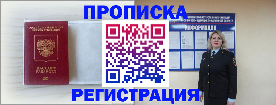 временная регистрация в Арске
