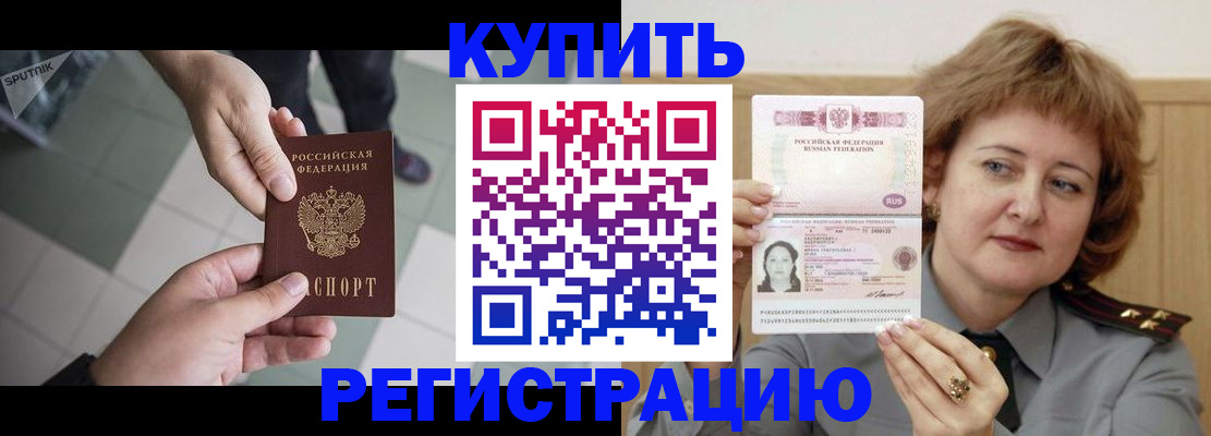 временная регистрация в квартире в Арске